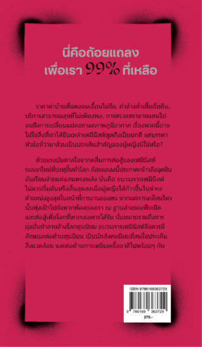 F99-back cover